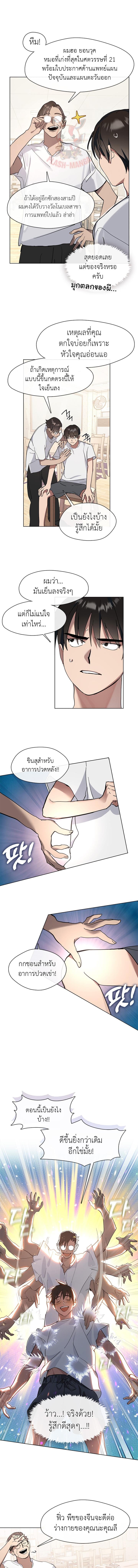 Afterlife Diner ร้านอาหารหลังความตาย - หน้า 8