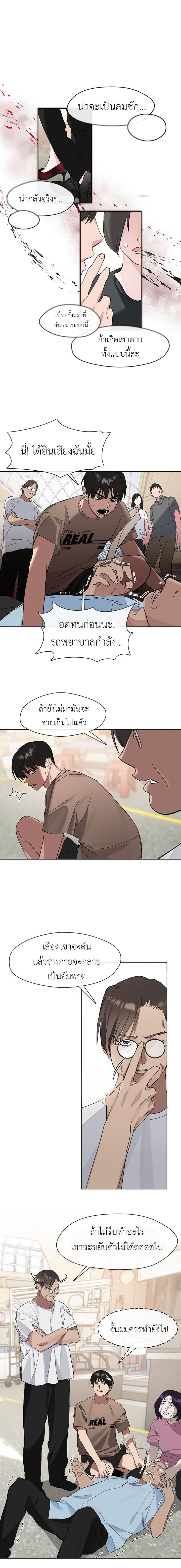 Afterlife Diner ร้านอาหารหลังความตาย - หน้า 2