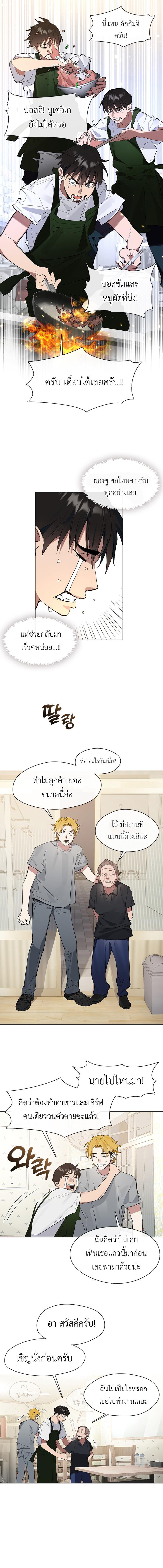 Afterlife Diner ร้านอาหารหลังความตาย - หน้า 2