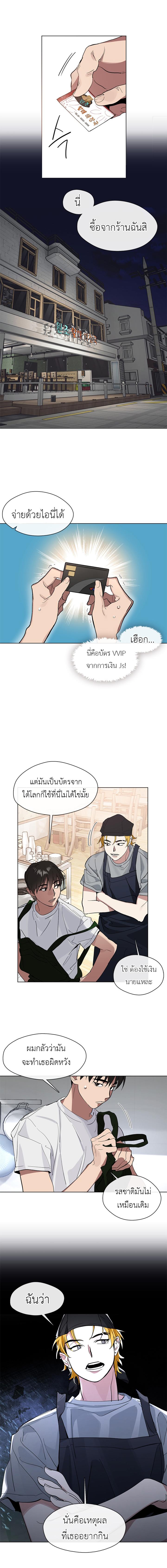 Afterlife Diner ร้านอาหารหลังความตาย - หน้า 4