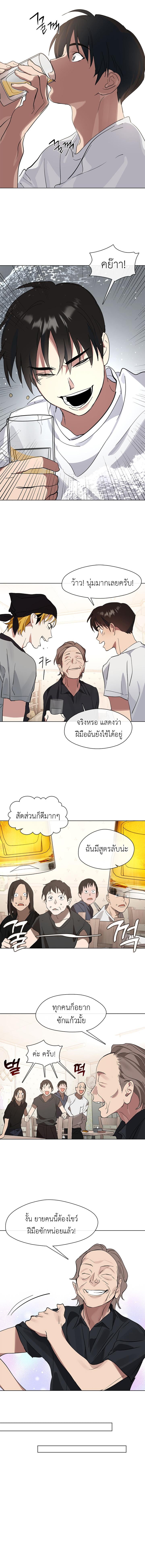 Afterlife Diner ร้านอาหารหลังความตาย - หน้า 7