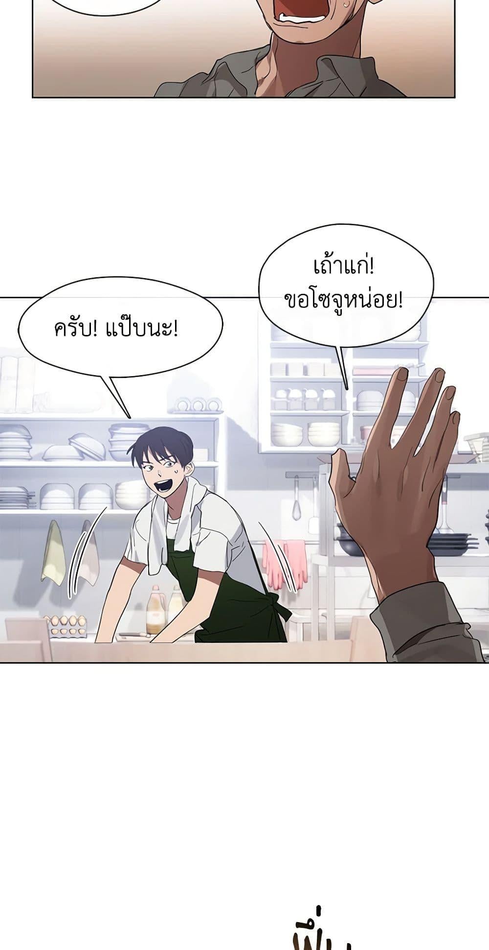 Afterlife Diner ร้านอาหารหลังความตาย - หน้า 3