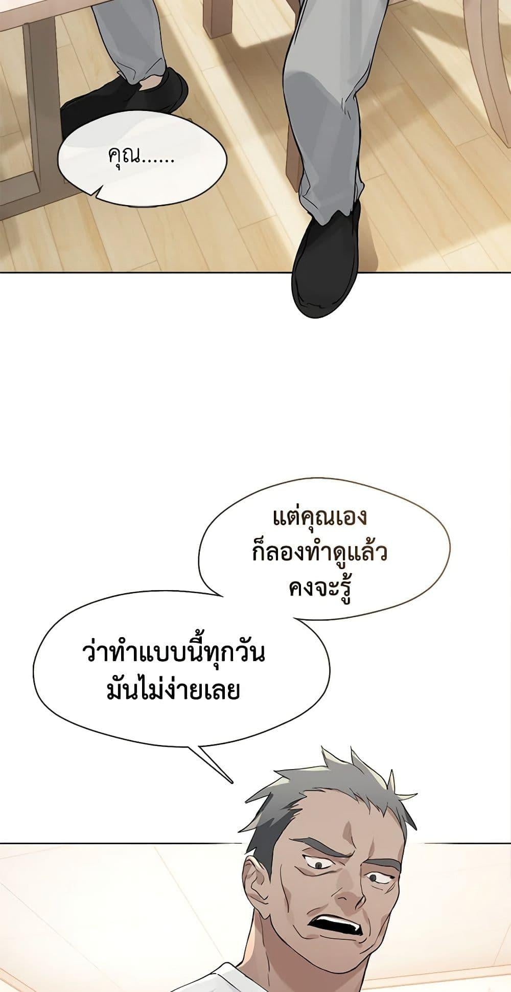 Afterlife Diner ร้านอาหารหลังความตาย - หน้า 39