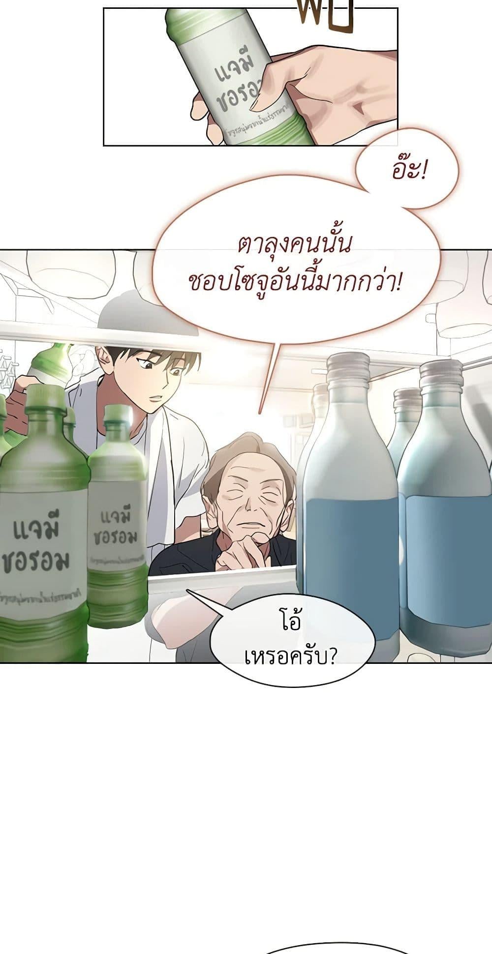 Afterlife Diner ร้านอาหารหลังความตาย - หน้า 4