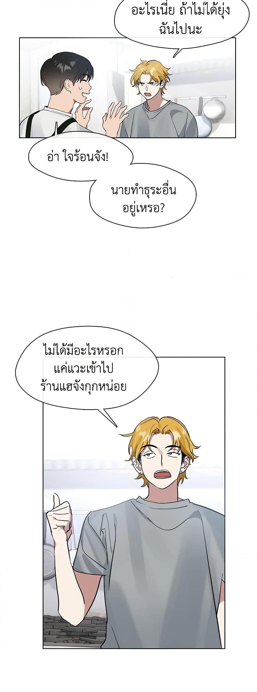 Afterlife Diner ร้านอาหารหลังความตาย - หน้า 32