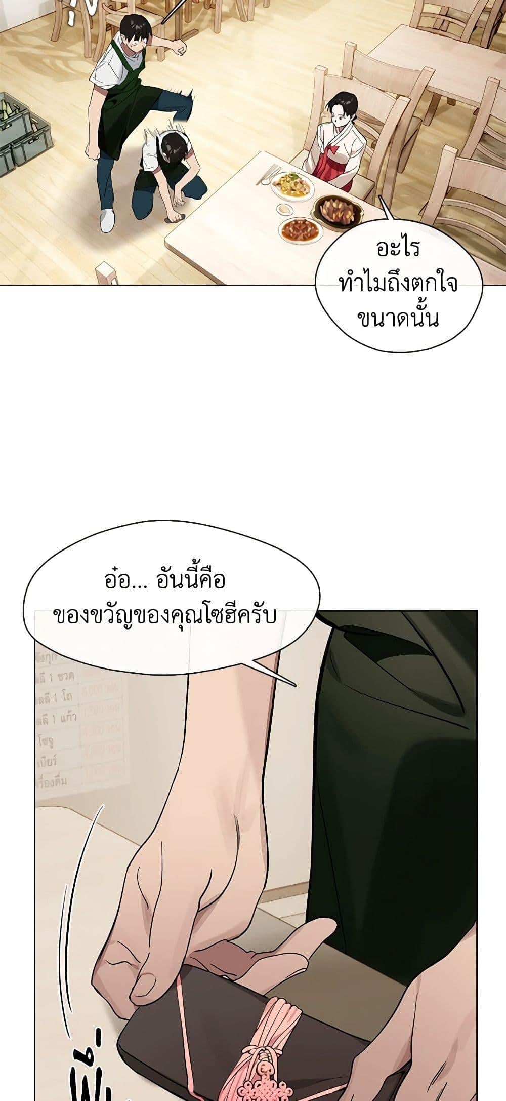 Afterlife Diner ร้านอาหารหลังความตาย - หน้า 16