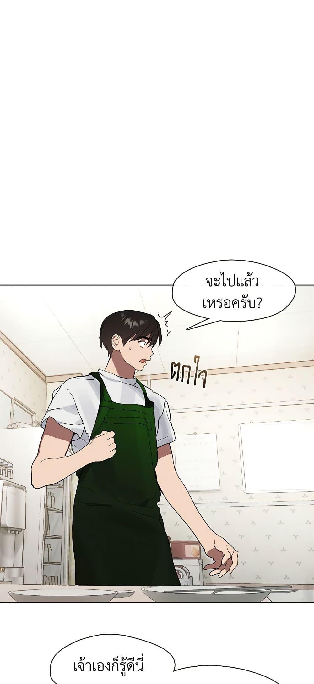 Afterlife Diner ร้านอาหารหลังความตาย - หน้า 28