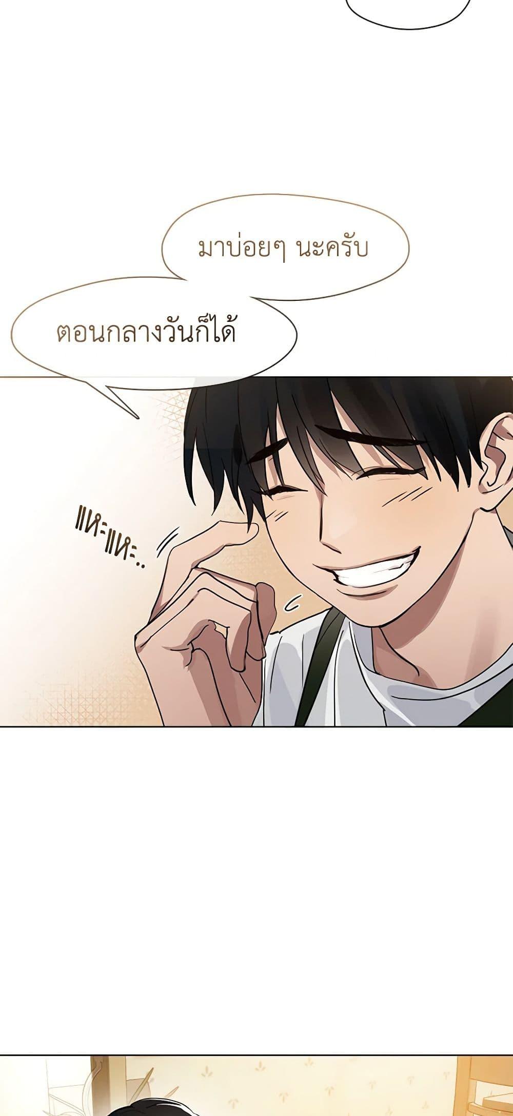 Afterlife Diner ร้านอาหารหลังความตาย - หน้า 30