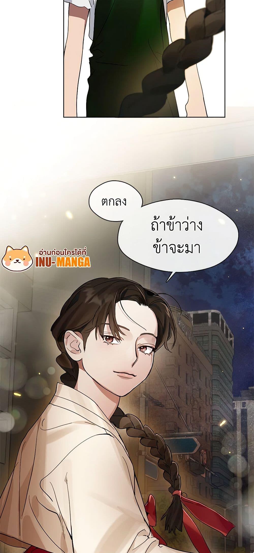 Afterlife Diner ร้านอาหารหลังความตาย - หน้า 33