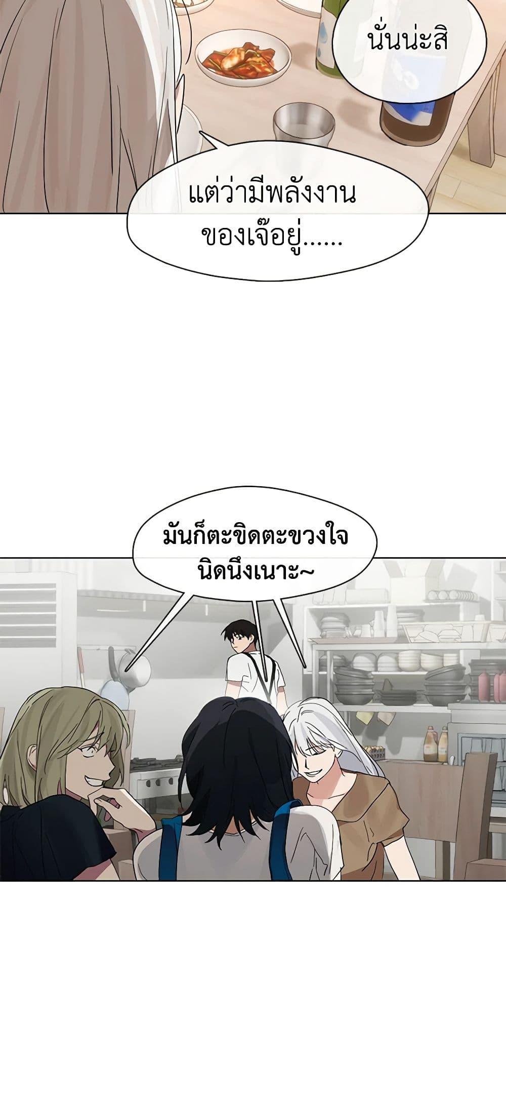Afterlife Diner ร้านอาหารหลังความตาย - หน้า 36