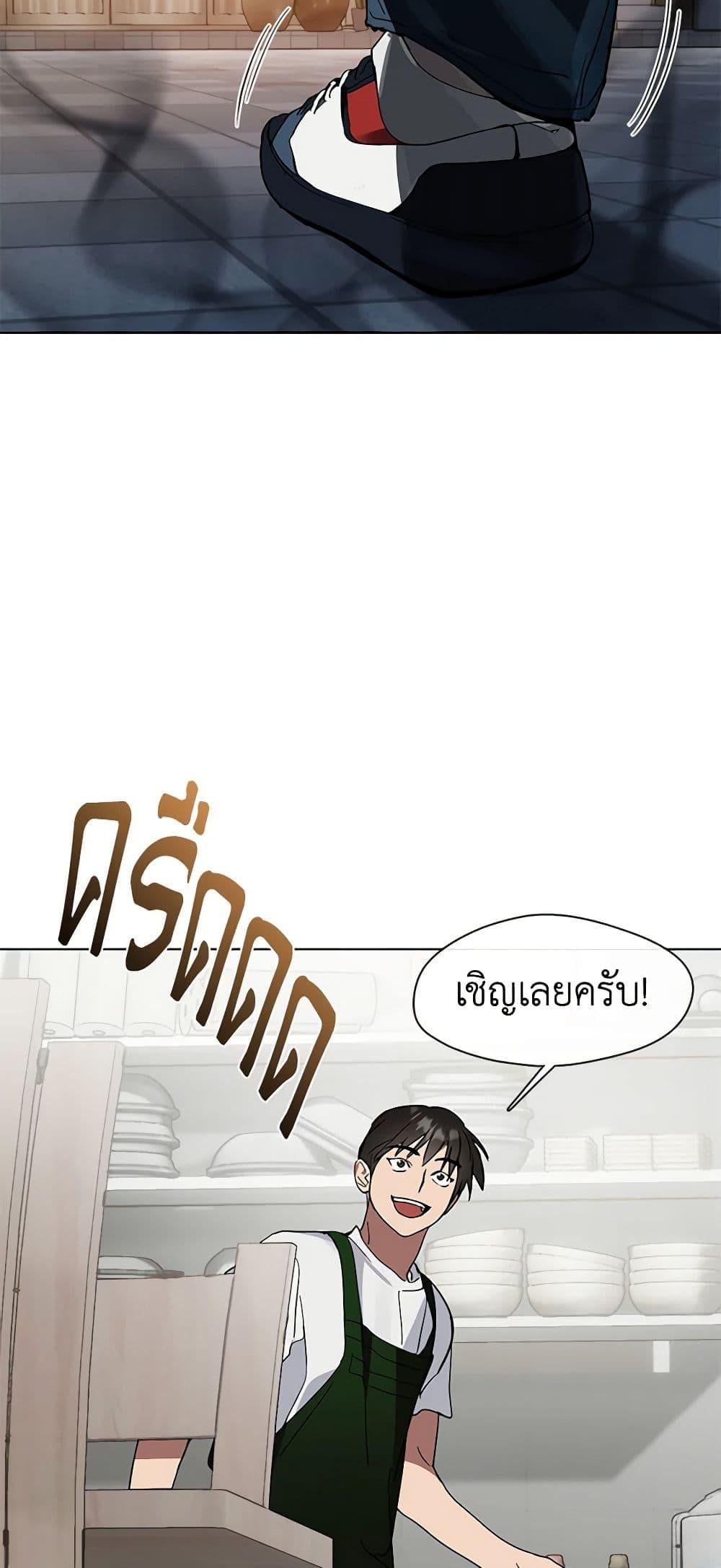 Afterlife Diner ร้านอาหารหลังความตาย - หน้า 39