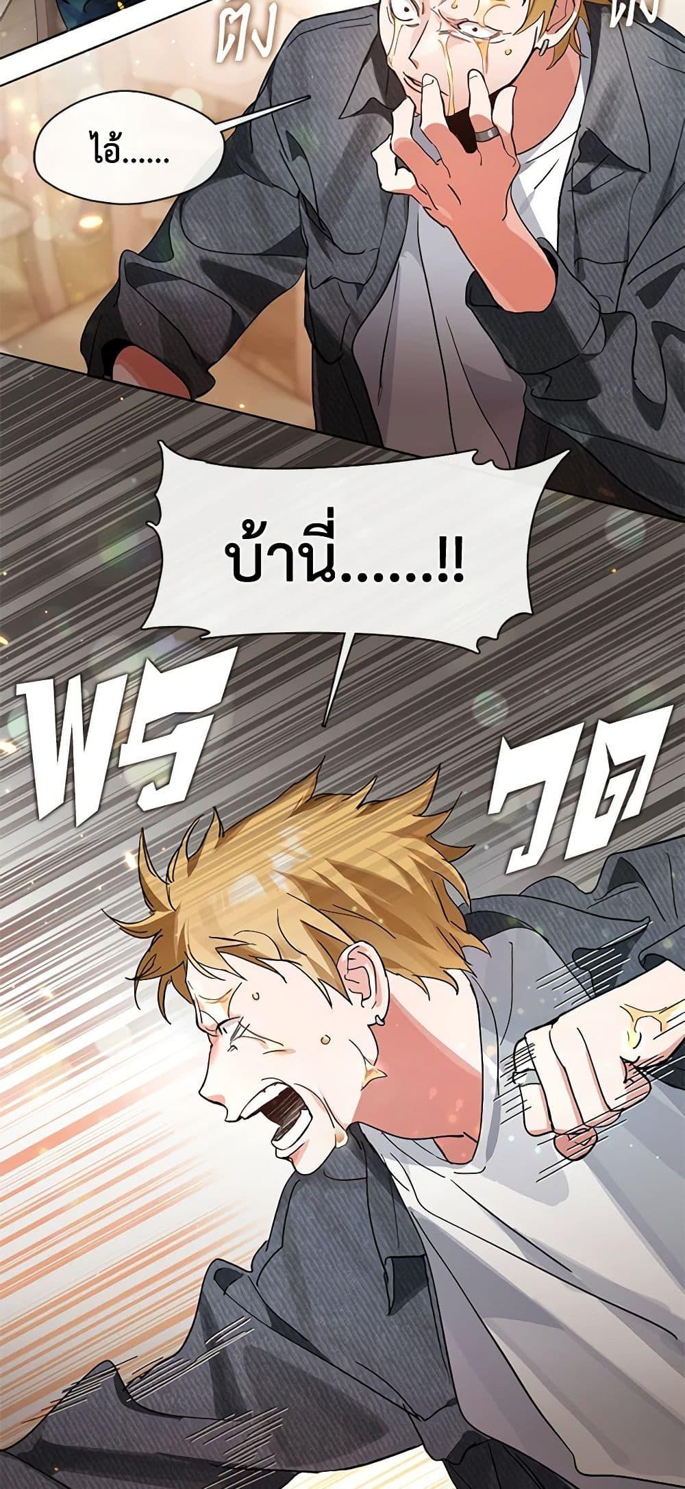 Afterlife Diner ร้านอาหารหลังความตาย - หน้า 49