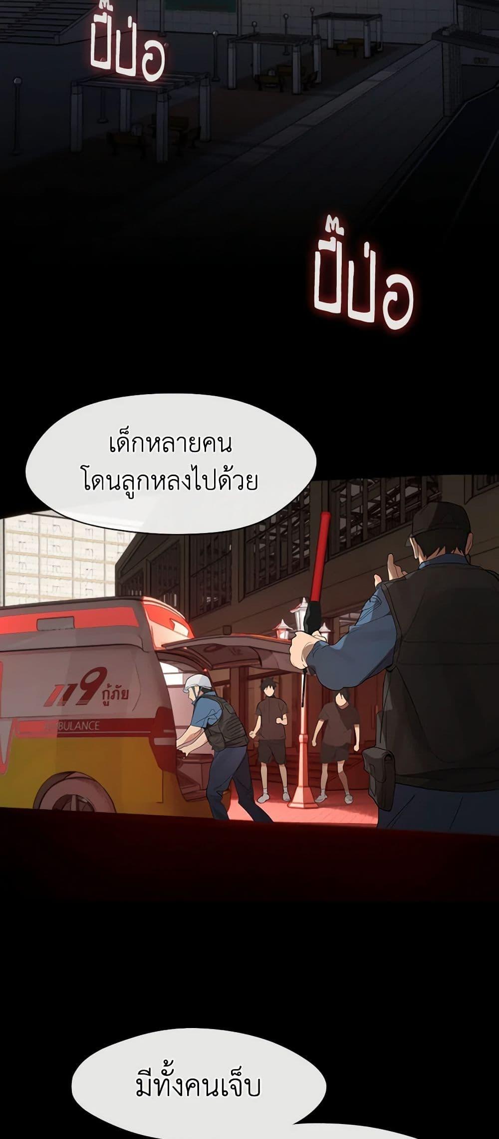 Afterlife Diner ร้านอาหารหลังความตาย - หน้า 39