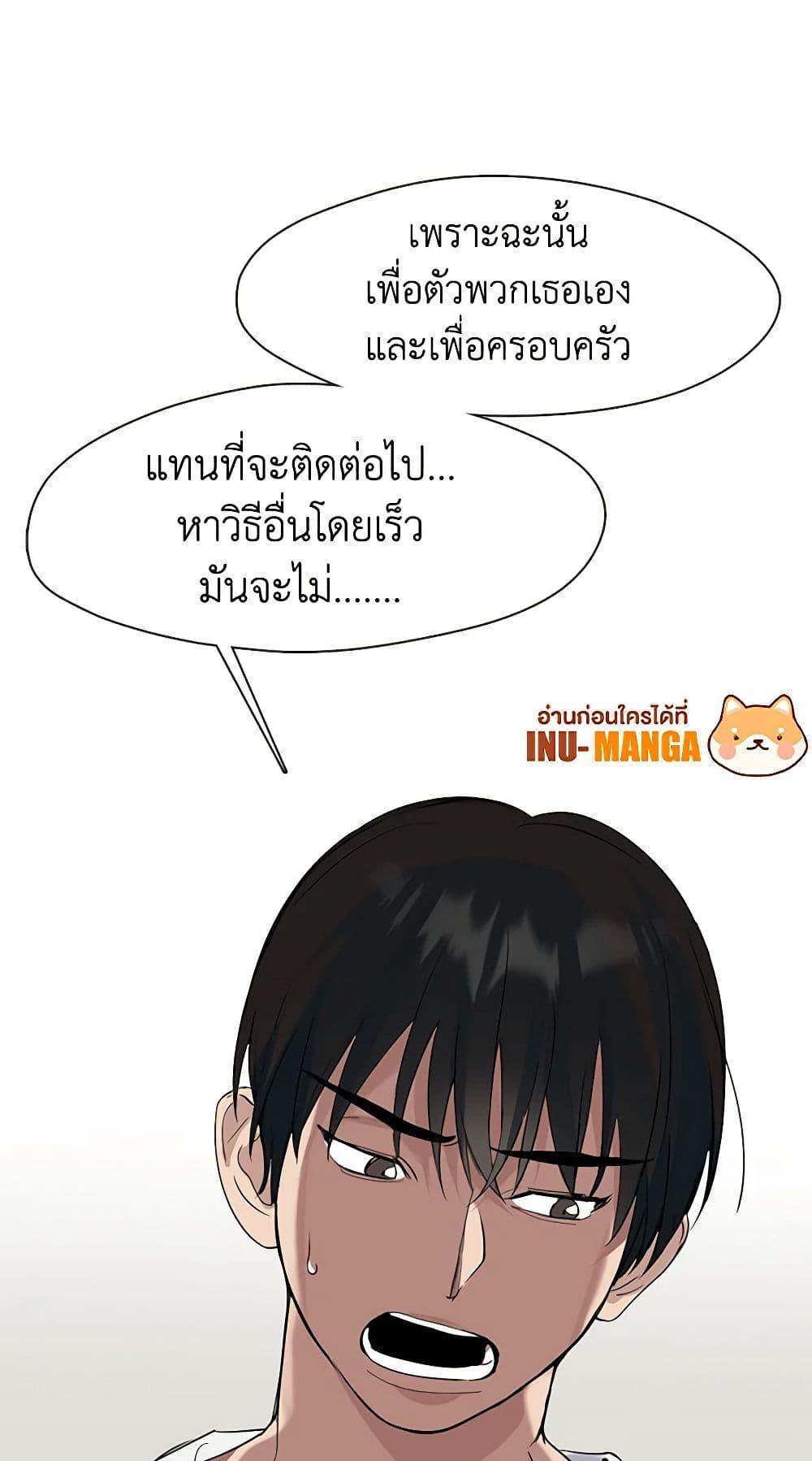 Afterlife Diner ร้านอาหารหลังความตาย - หน้า 32