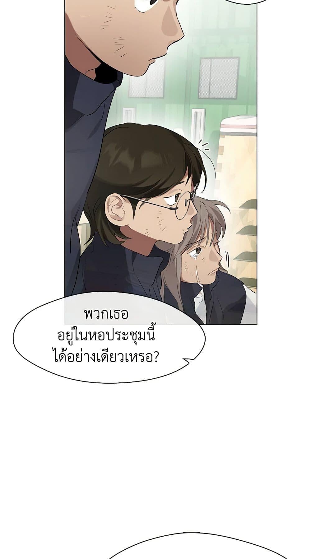 Afterlife Diner ร้านอาหารหลังความตาย - หน้า 46