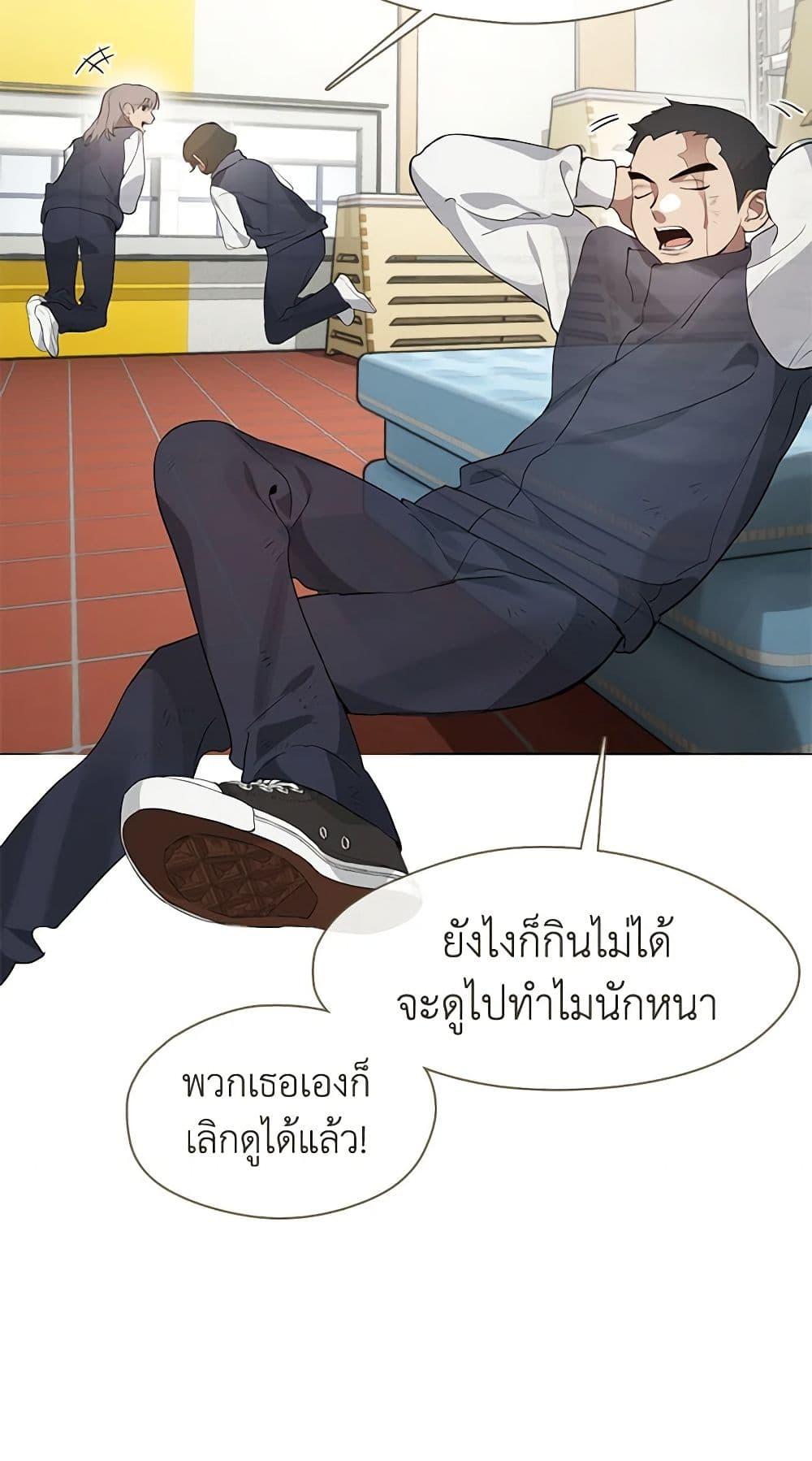 Afterlife Diner ร้านอาหารหลังความตาย - หน้า 5