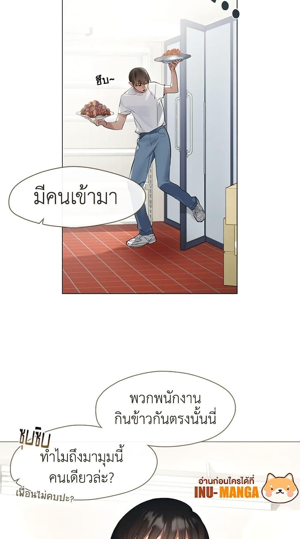 Afterlife Diner ร้านอาหารหลังความตาย - หน้า 7