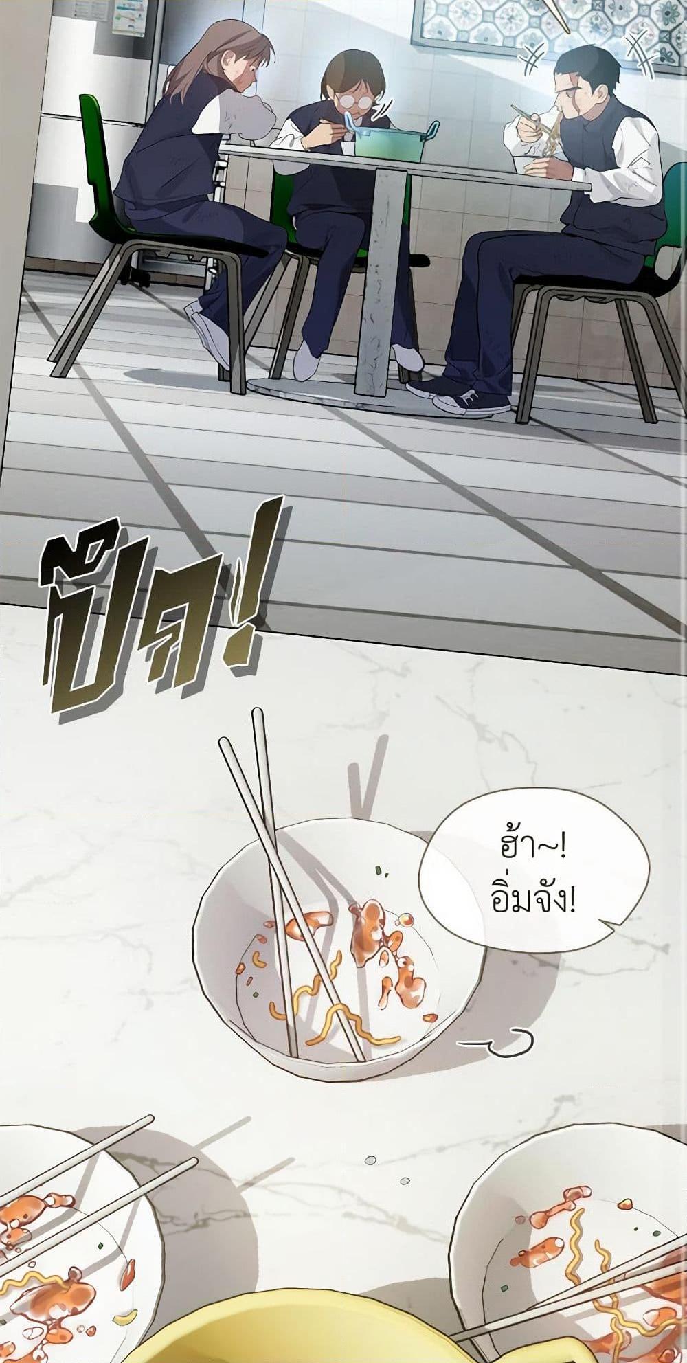 Afterlife Diner ร้านอาหารหลังความตาย - หน้า 3