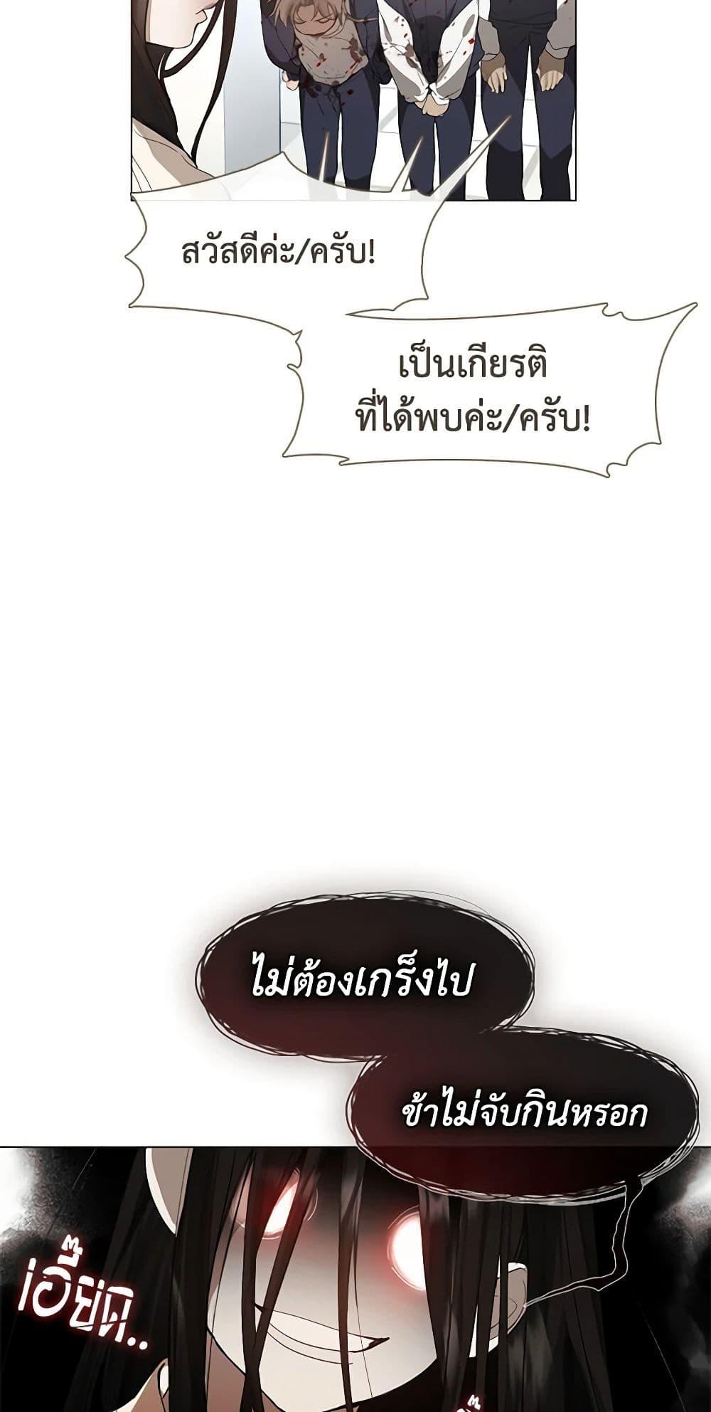 Afterlife Diner ร้านอาหารหลังความตาย - หน้า 32