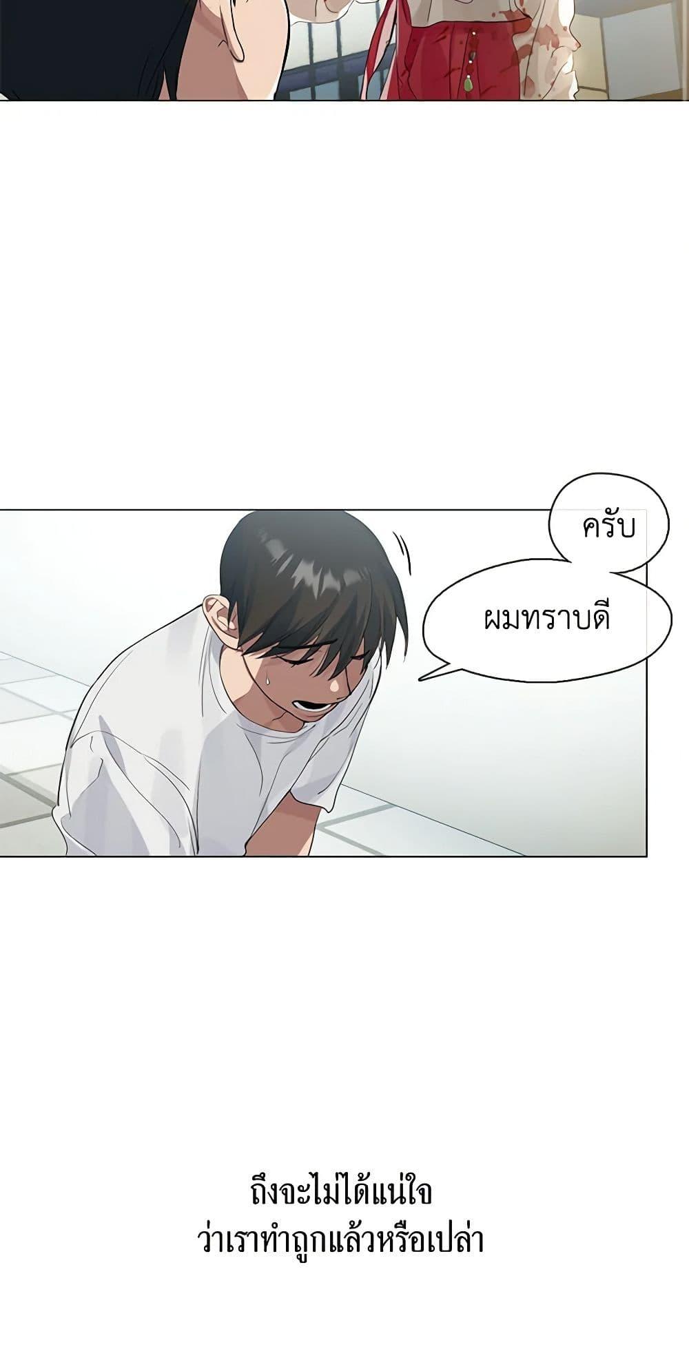 Afterlife Diner ร้านอาหารหลังความตาย - หน้า 39