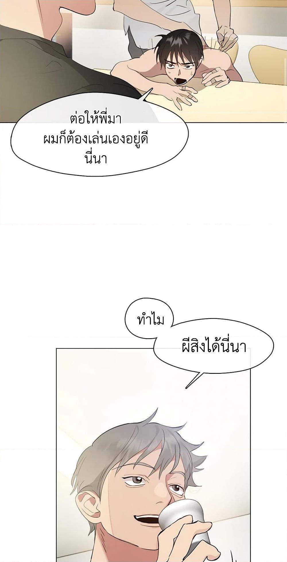 Afterlife Diner ร้านอาหารหลังความตาย - หน้า 39