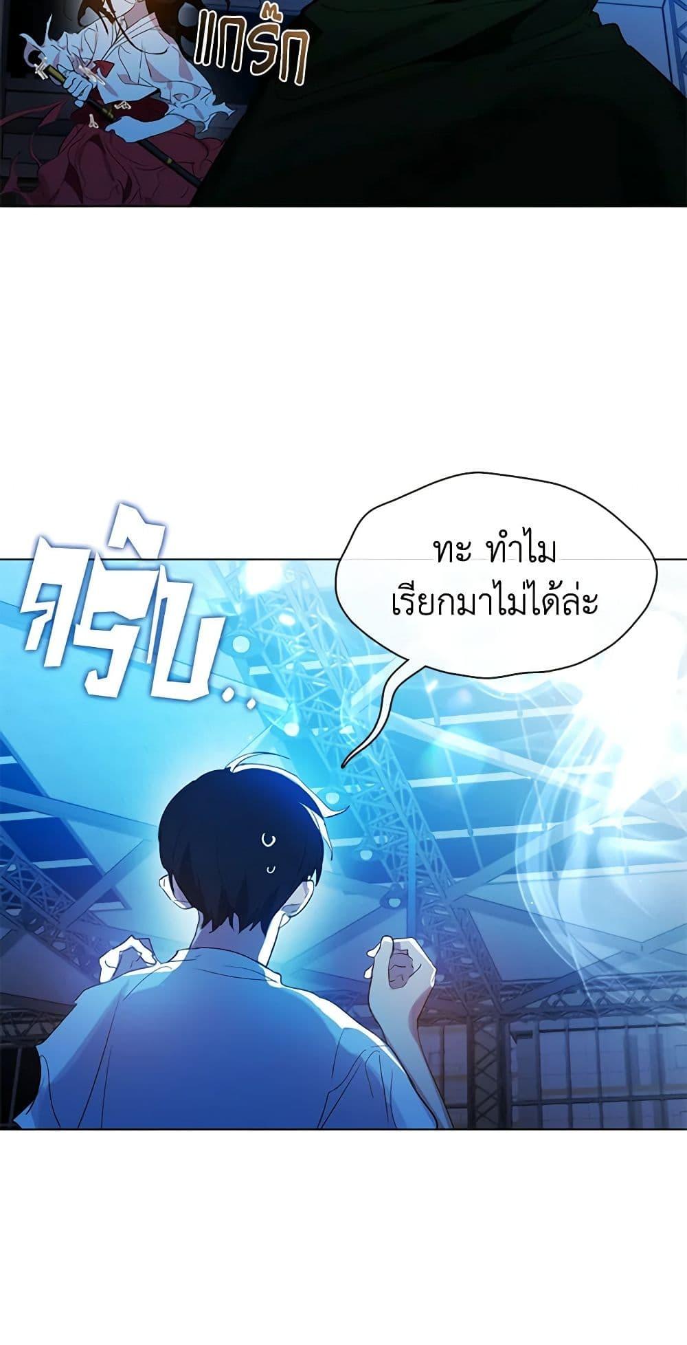 Afterlife Diner ร้านอาหารหลังความตาย - หน้า 4