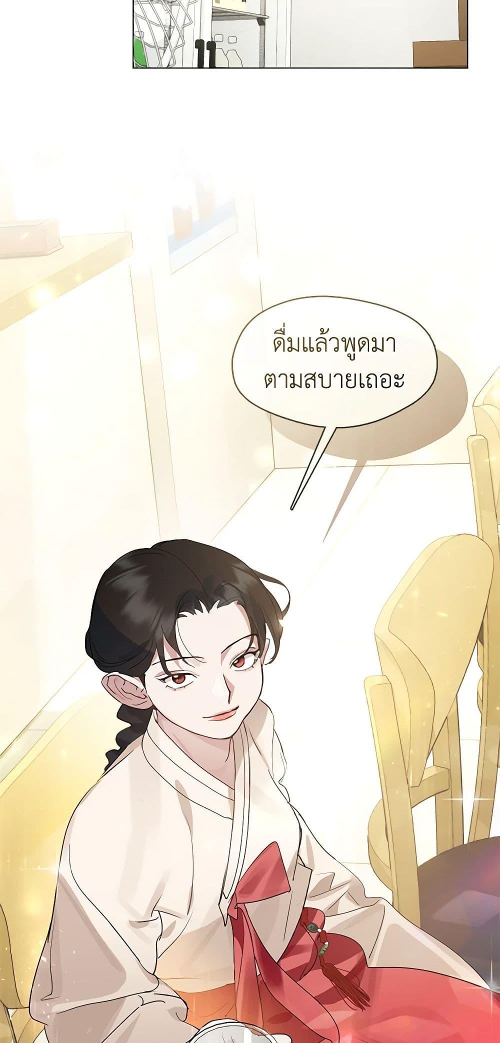 Afterlife Diner ร้านอาหารหลังความตาย - หน้า 33