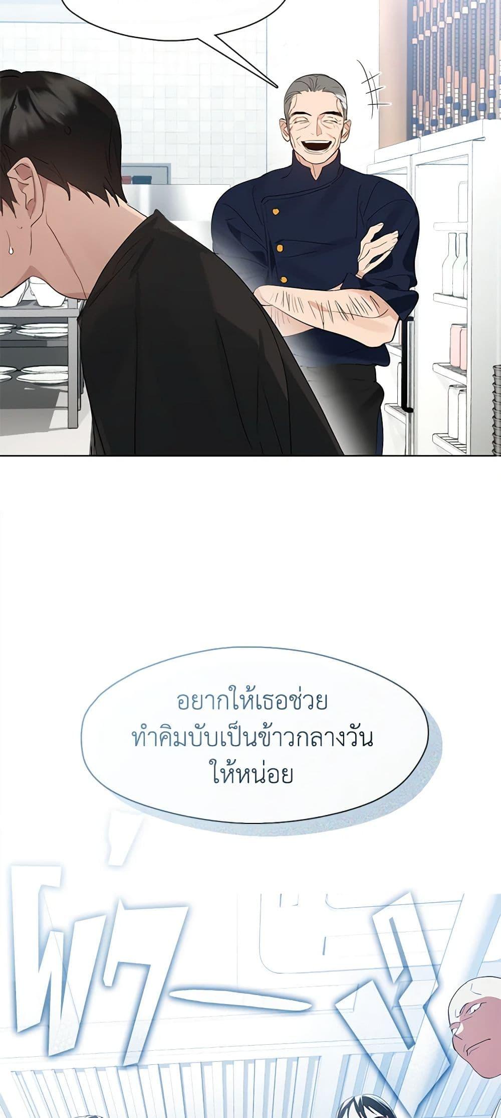 Afterlife Diner ร้านอาหารหลังความตาย - หน้า 3