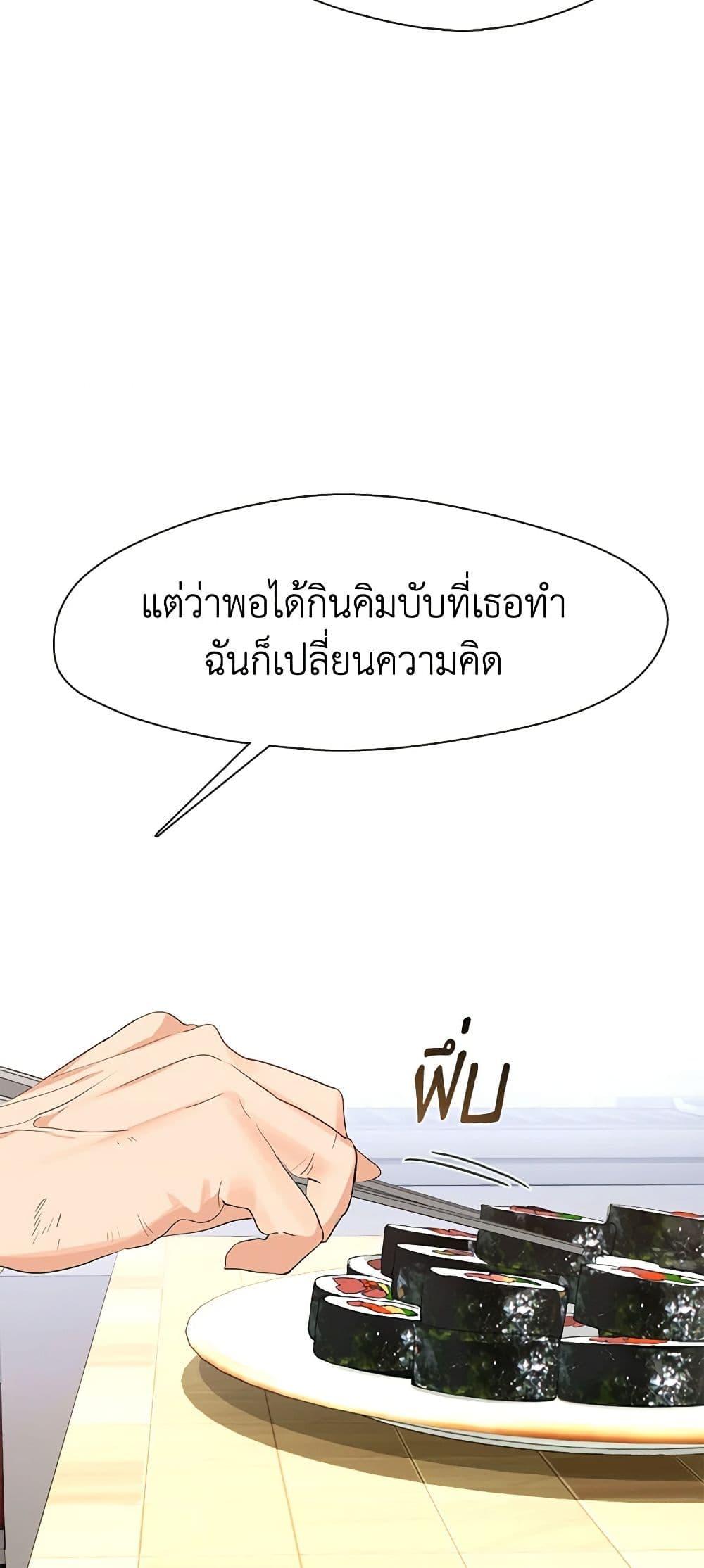 Afterlife Diner ร้านอาหารหลังความตาย - หน้า 39