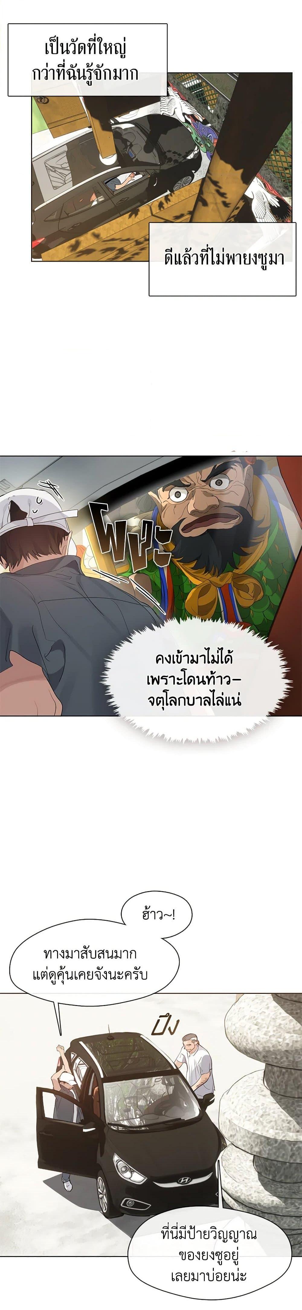 Afterlife Diner ร้านอาหารหลังความตาย - หน้า 7