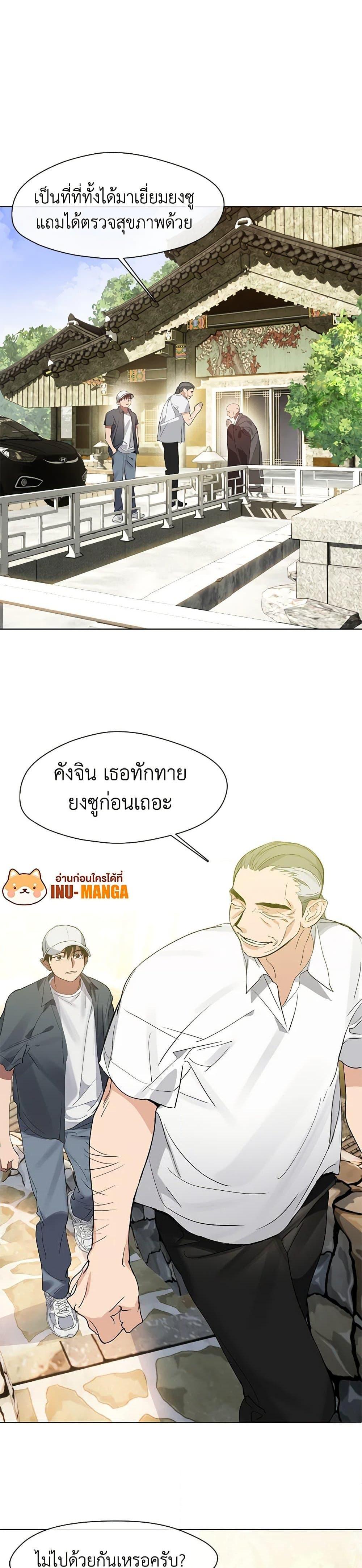 Afterlife Diner ร้านอาหารหลังความตาย - หน้า 8