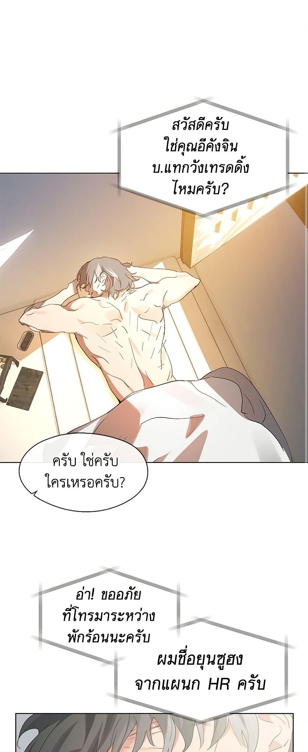 Afterlife Diner ร้านอาหารหลังความตาย - หน้า 2