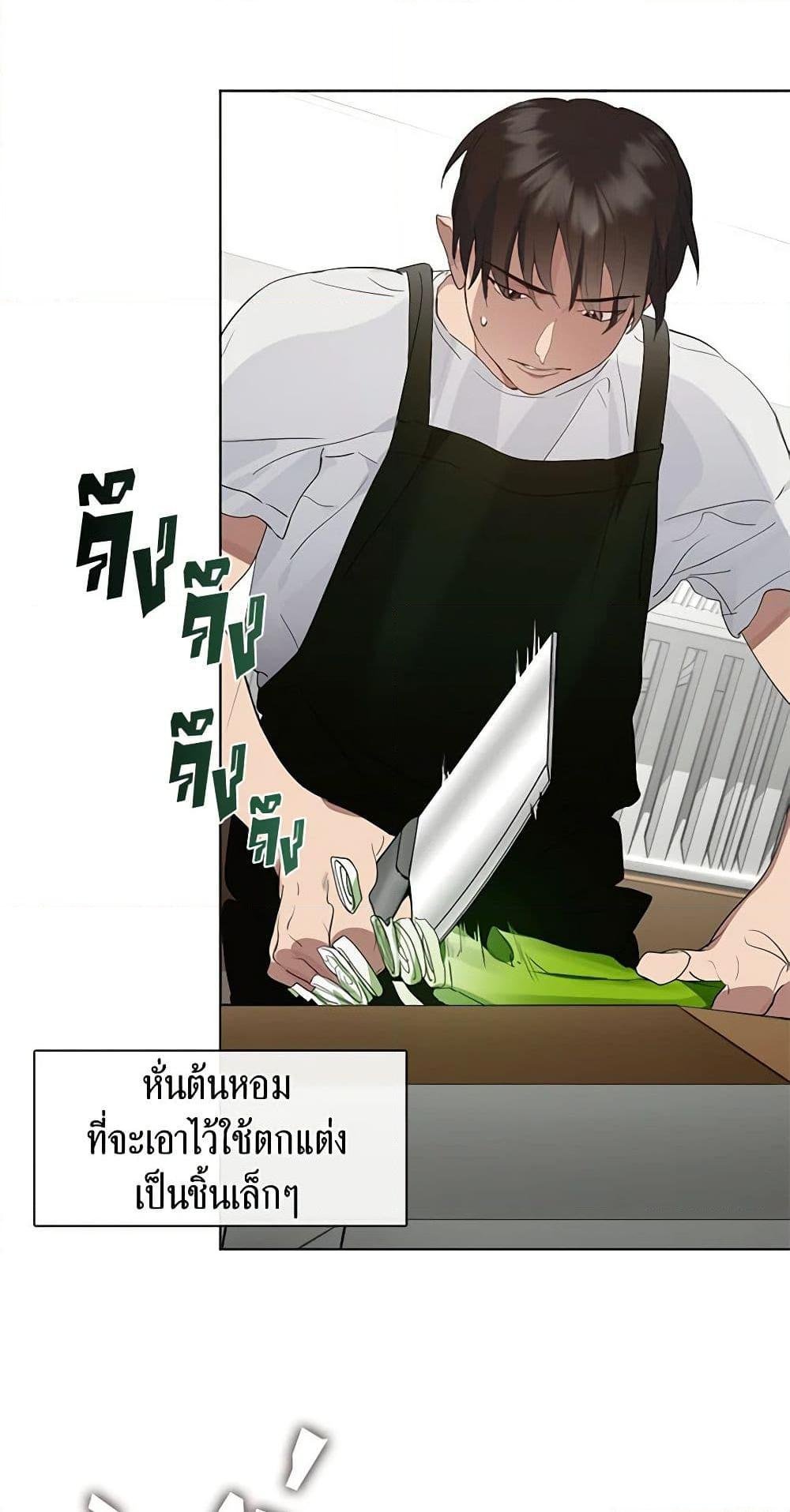 Afterlife Diner ร้านอาหารหลังความตาย - หน้า 7