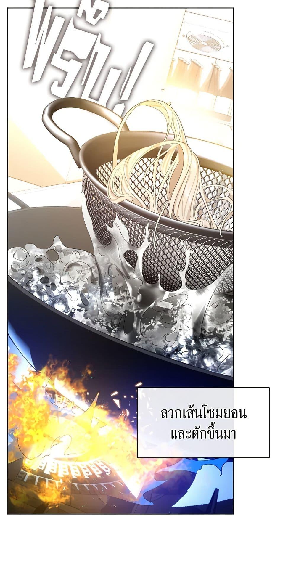 Afterlife Diner ร้านอาหารหลังความตาย - หน้า 8