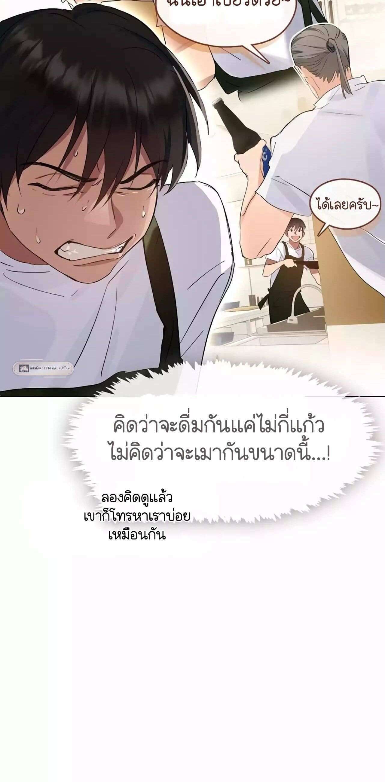 Afterlife Diner ร้านอาหารหลังความตาย - หน้า 4
