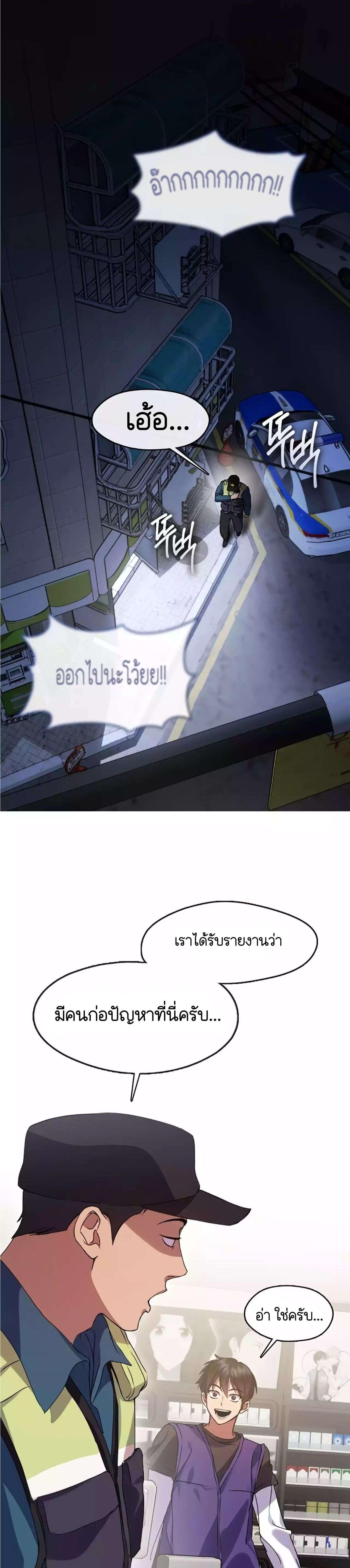 Afterlife Diner ร้านอาหารหลังความตาย - หน้า 2