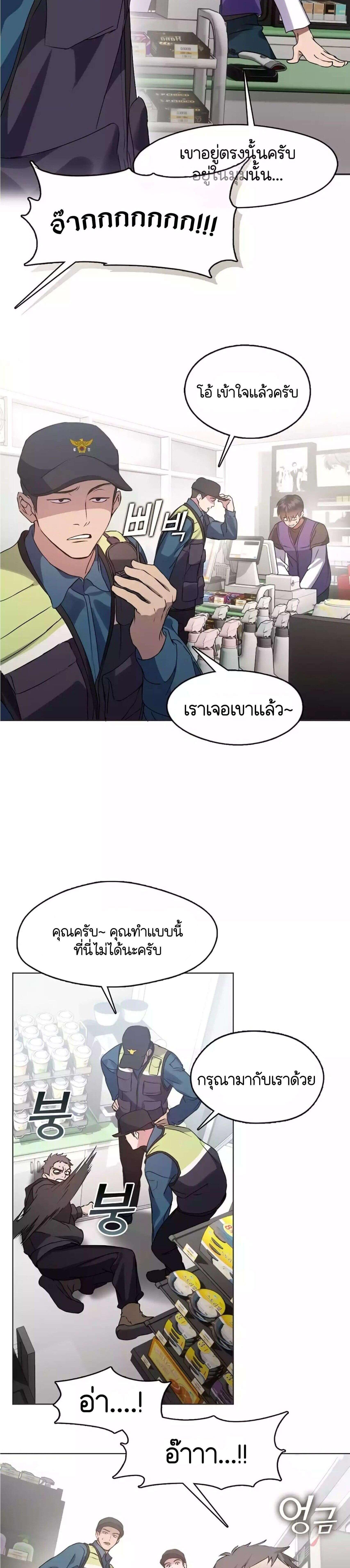 Afterlife Diner ร้านอาหารหลังความตาย - หน้า 3