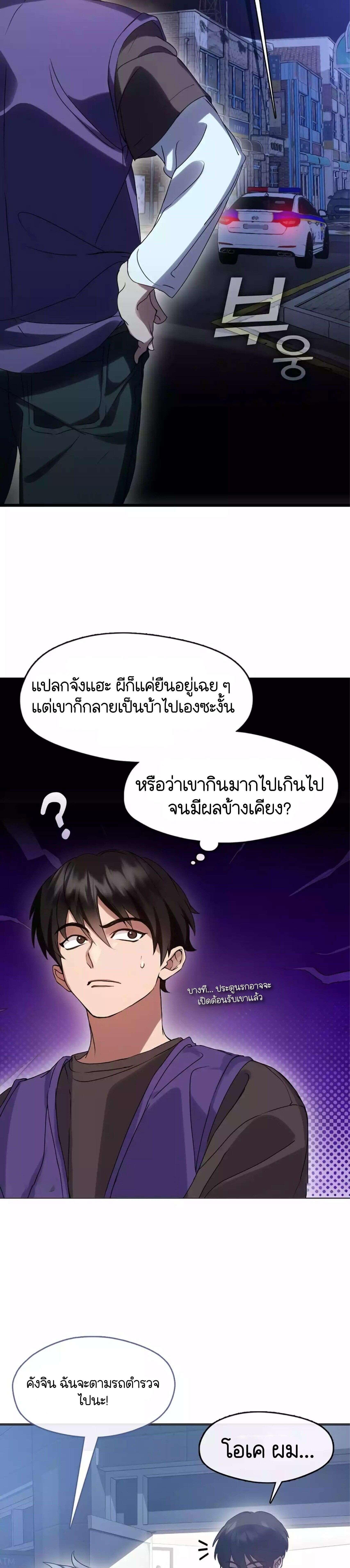 Afterlife Diner ร้านอาหารหลังความตาย - หน้า 7