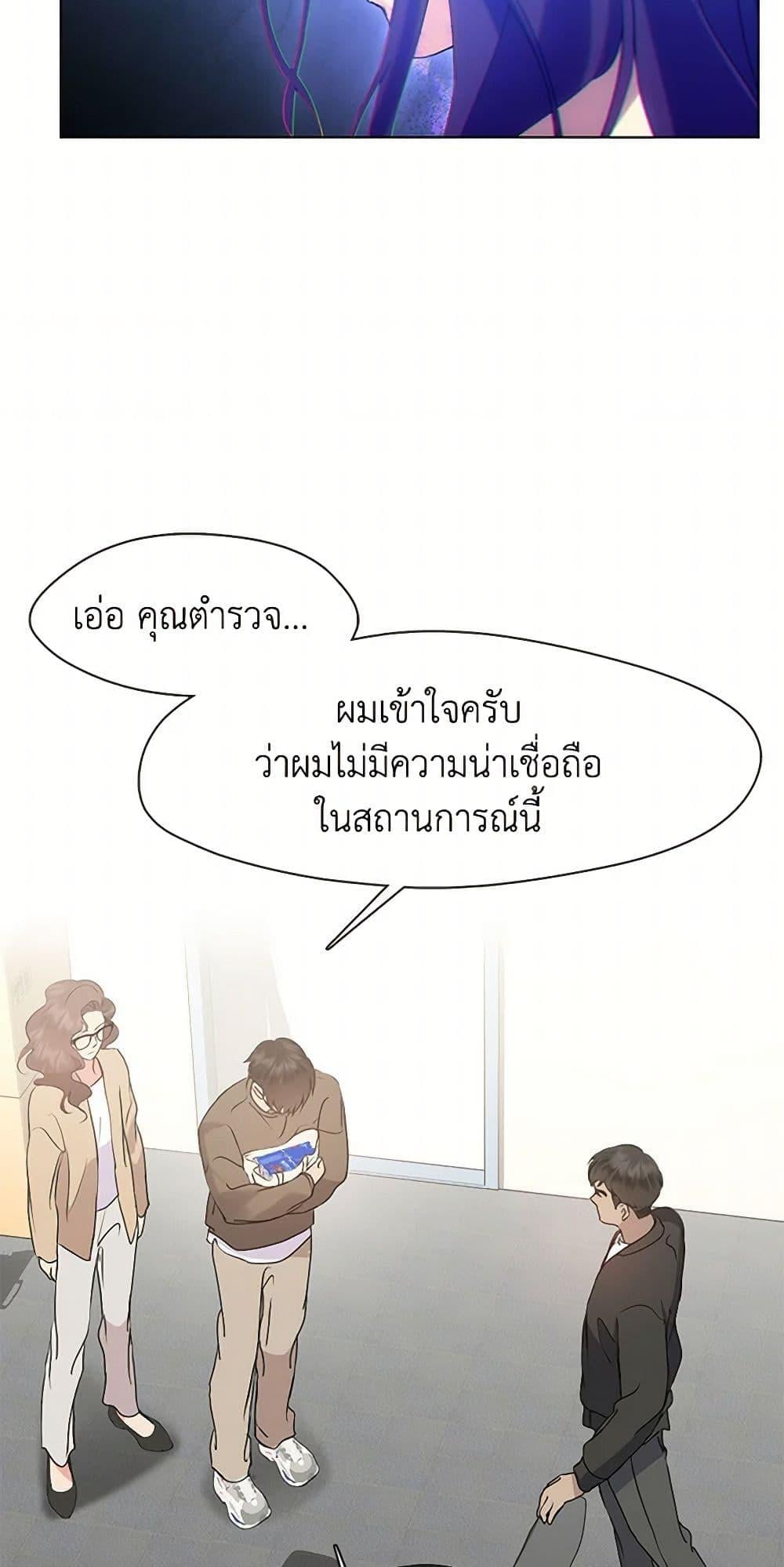 Afterlife Diner ร้านอาหารหลังความตาย - หน้า 12