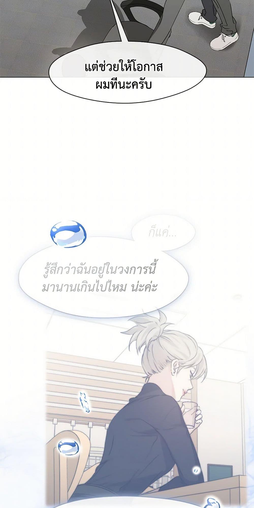 Afterlife Diner ร้านอาหารหลังความตาย - หน้า 13