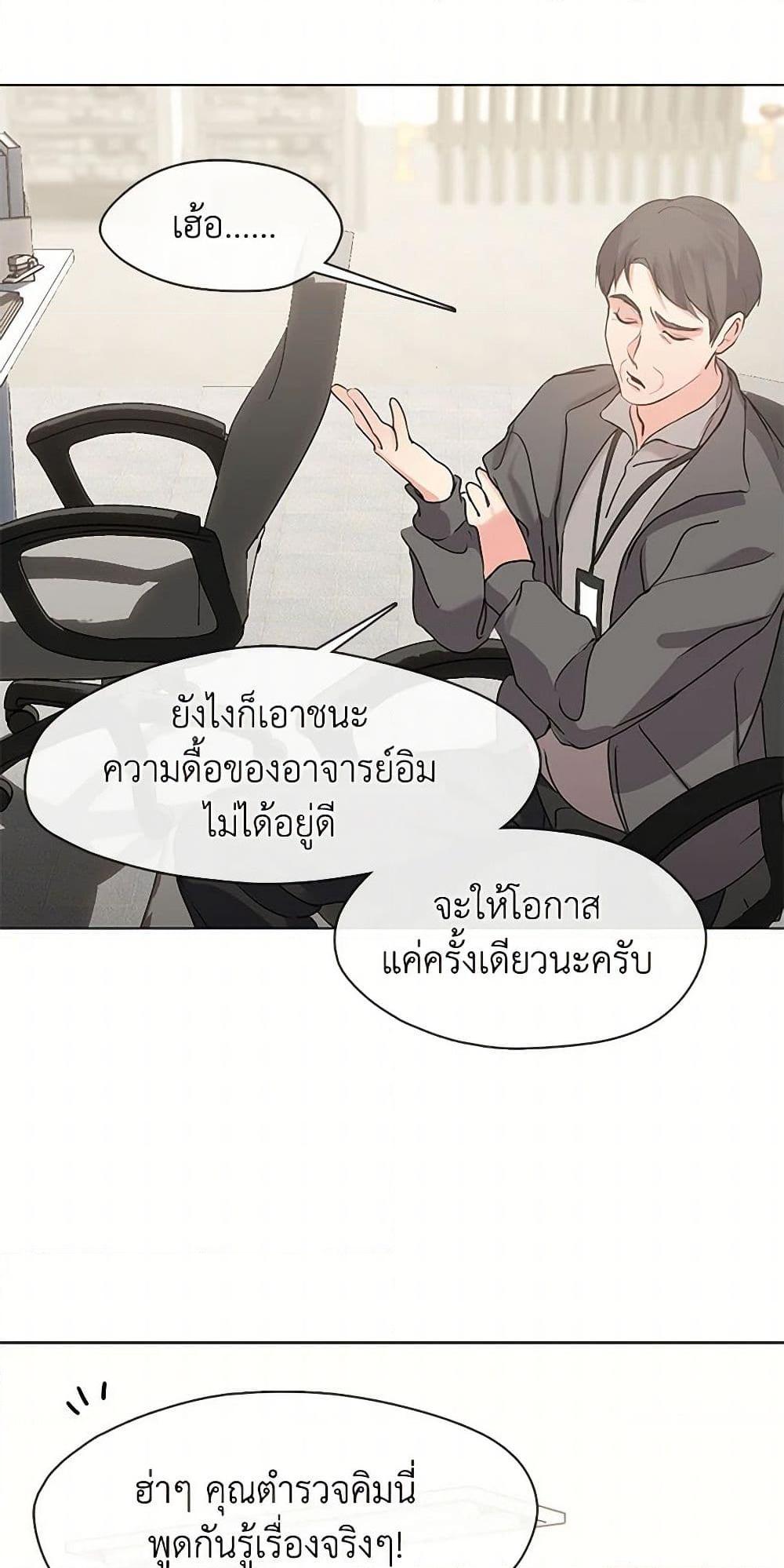 Afterlife Diner ร้านอาหารหลังความตาย - หน้า 17