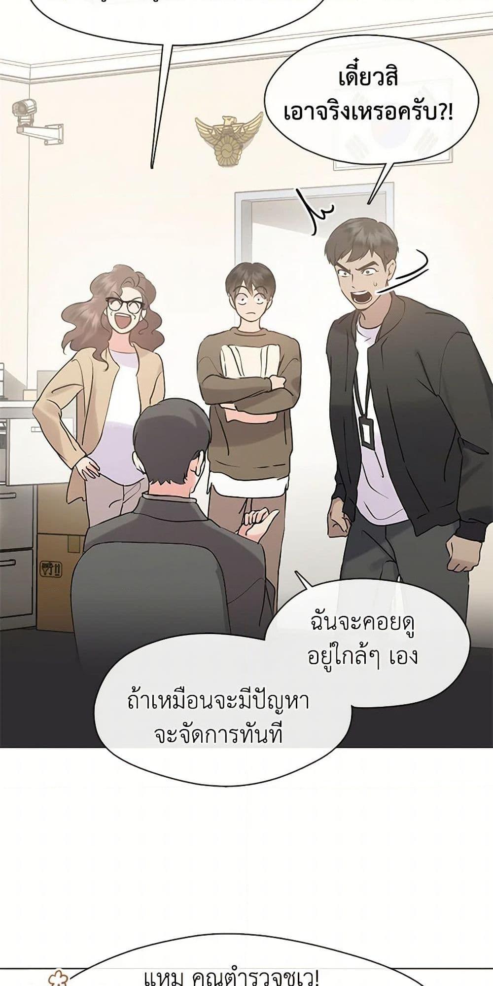 Afterlife Diner ร้านอาหารหลังความตาย - หน้า 18