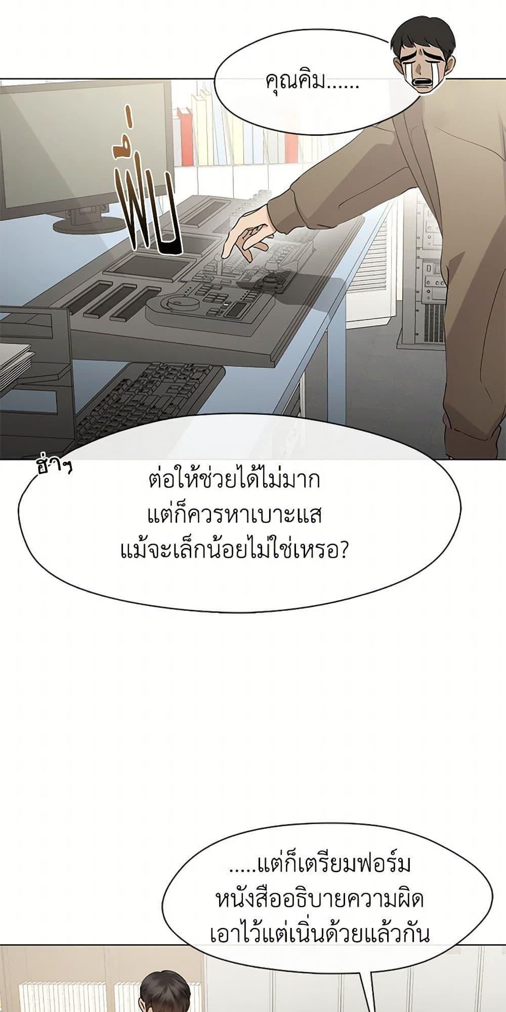 Afterlife Diner ร้านอาหารหลังความตาย - หน้า 20