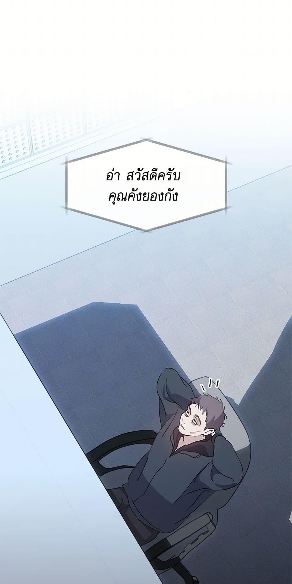 Afterlife Diner ร้านอาหารหลังความตาย - หน้า 22