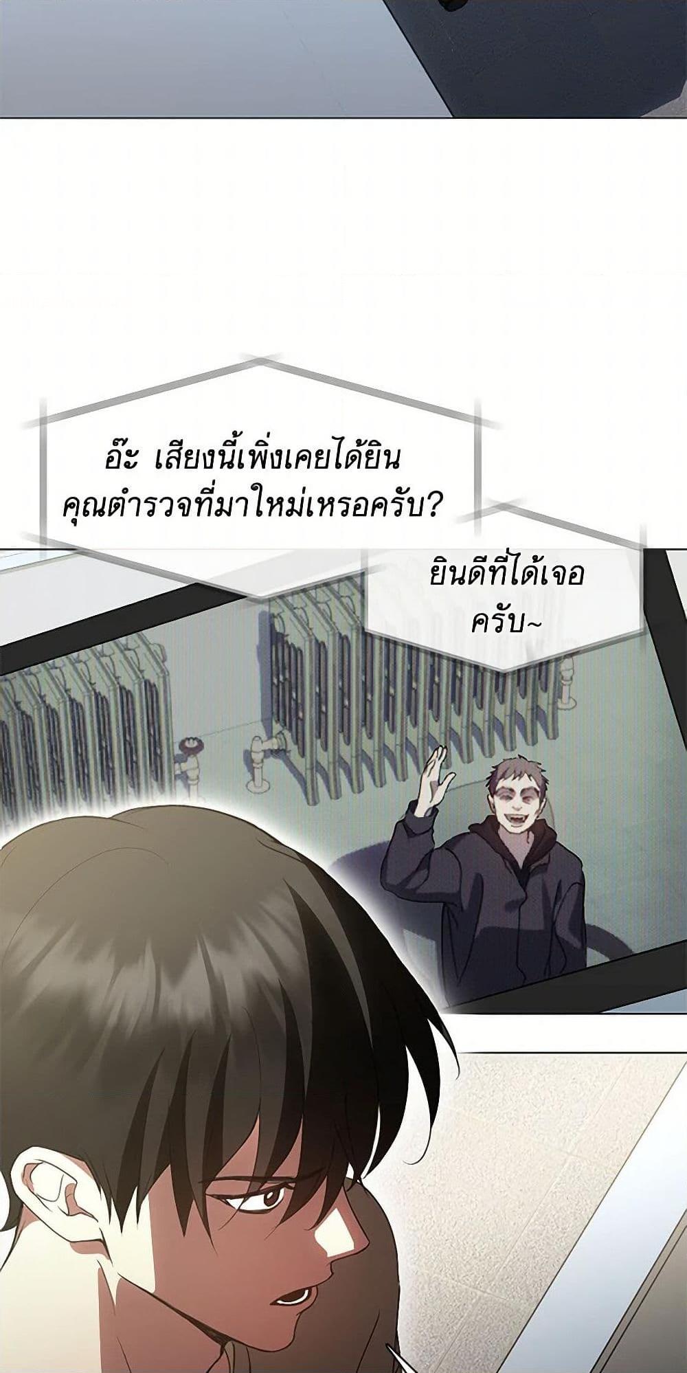 Afterlife Diner ร้านอาหารหลังความตาย - หน้า 23