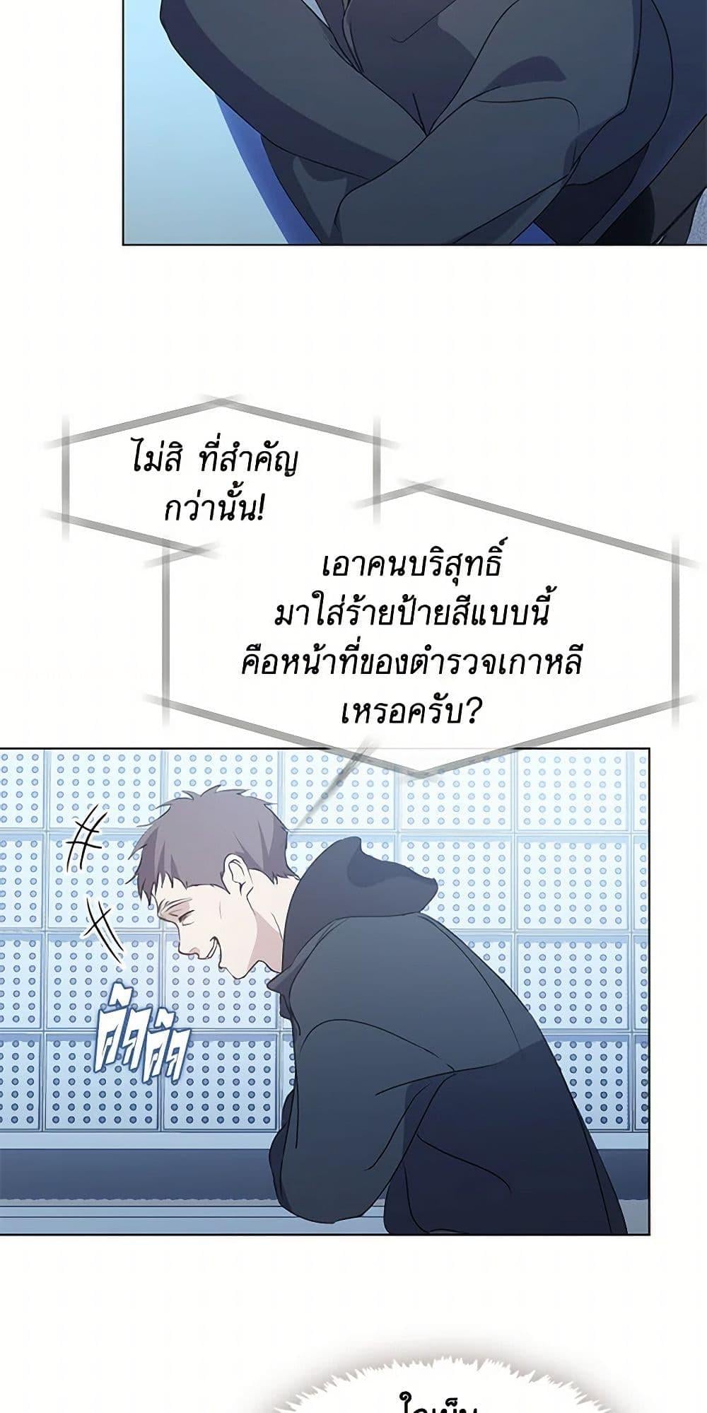 Afterlife Diner ร้านอาหารหลังความตาย - หน้า 25