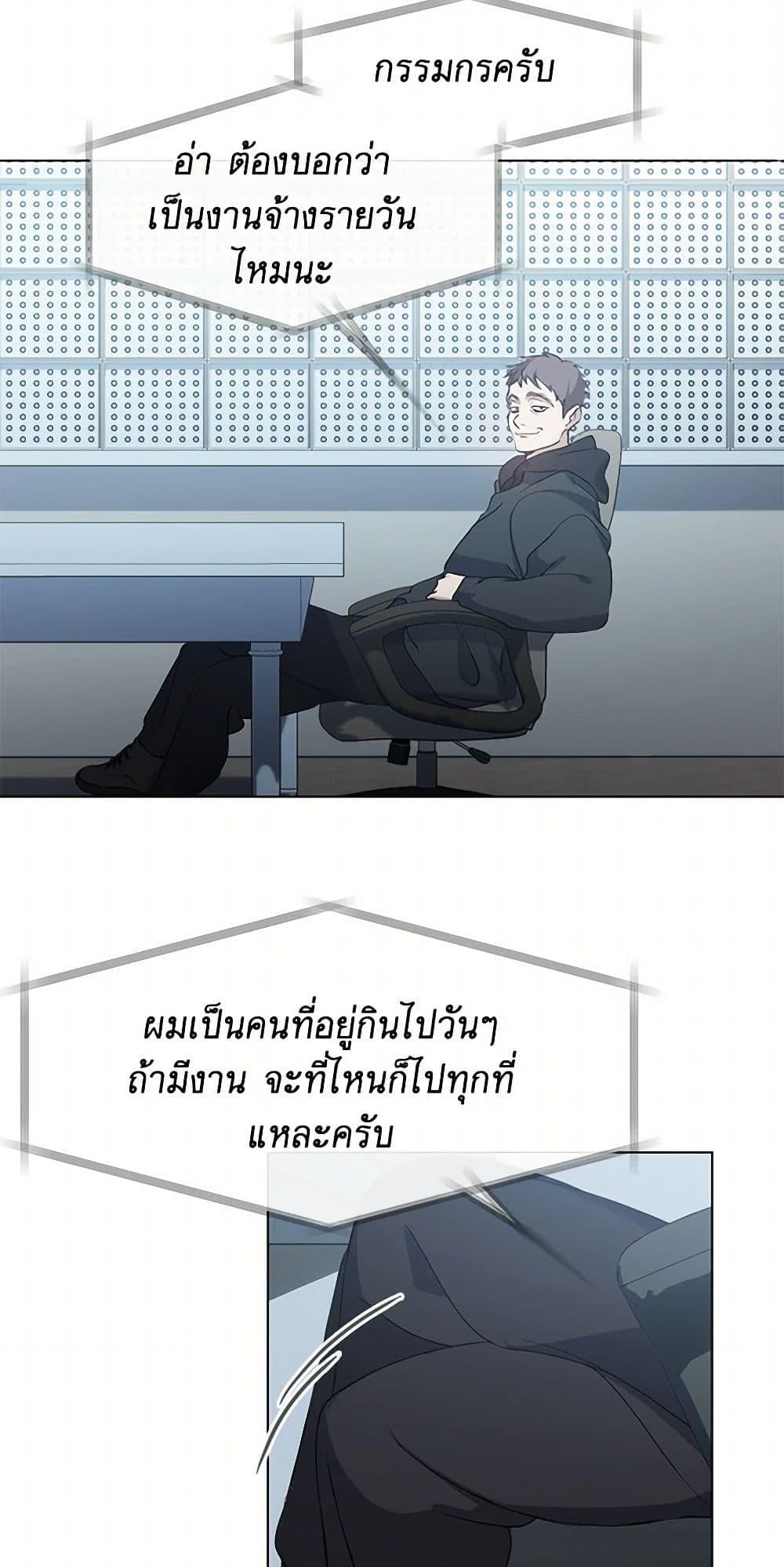 Afterlife Diner ร้านอาหารหลังความตาย - หน้า 28