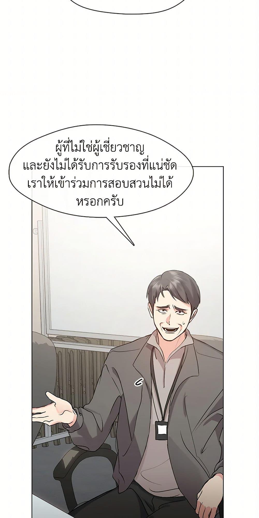 Afterlife Diner ร้านอาหารหลังความตาย - หน้า 3