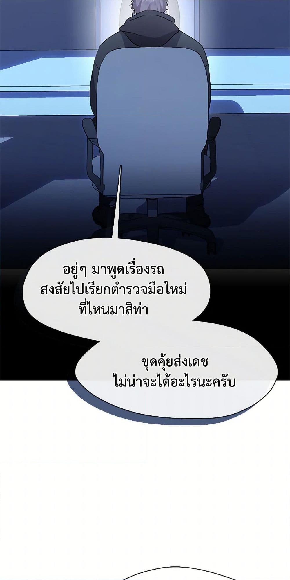 Afterlife Diner ร้านอาหารหลังความตาย - หน้า 36
