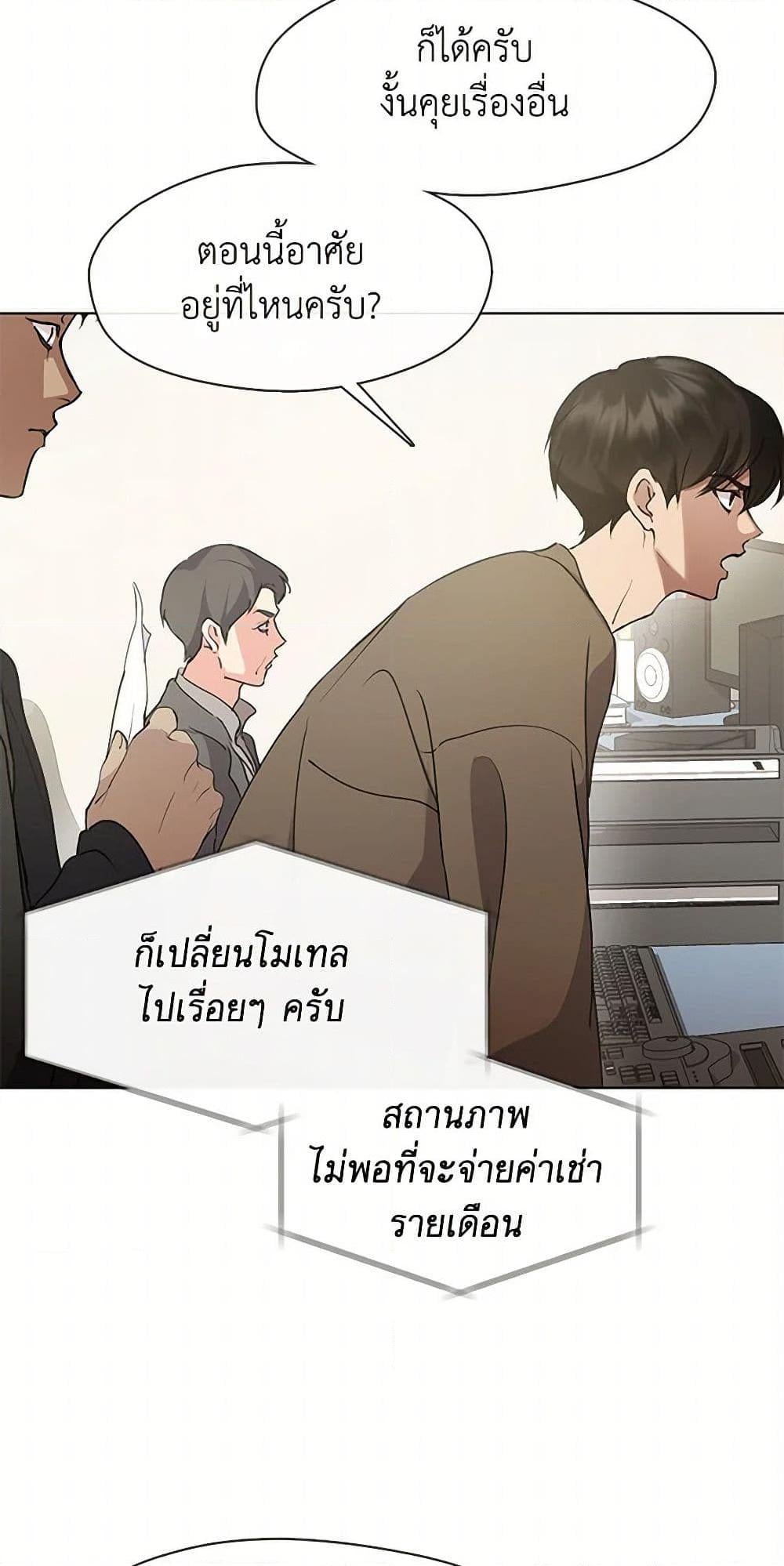 Afterlife Diner ร้านอาหารหลังความตาย - หน้า 37